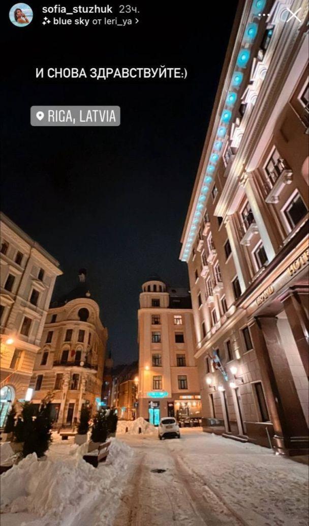 Софія Стужук показала романтичний вікенд з коханим у Латвії Софія Стужук показала романтичний вікенд з коханим у Латвії