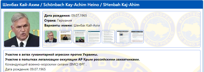 скріншот myrotvorets.center скріншот myrotvorets.center