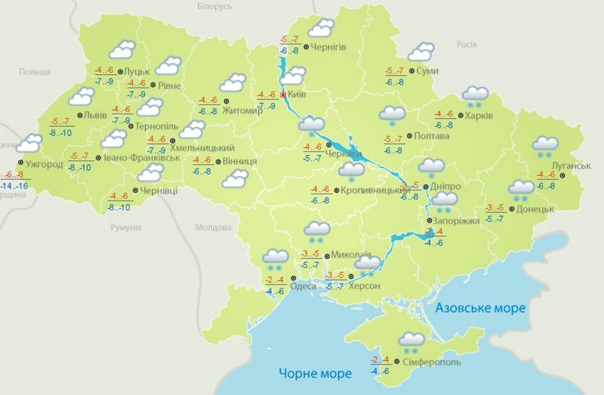 Прогноз погоди на 24 січня / фото facebook.com/UkrHMC