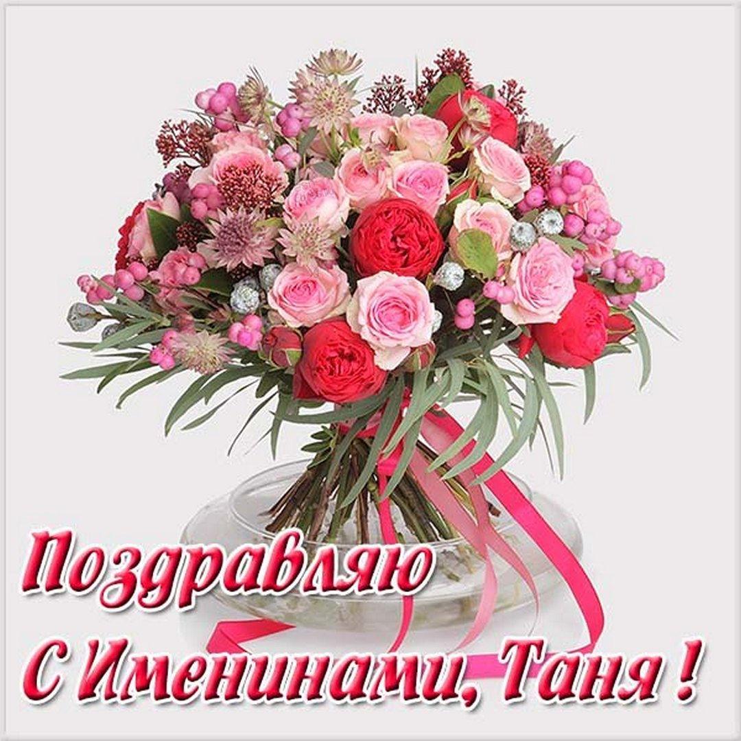 Tatyana's Day 2022 greetings / photo fresh-cards.ru