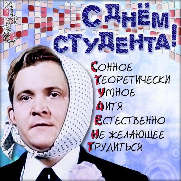 День студента в Украине / bipbap.ru