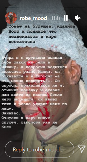 Темнокожий парень поделился, что в Киеве его по лицу ударил таксист / фото instagram.com/robe_mood