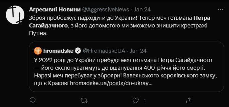 Пользователи сети бурно отреагировали на то, что в Украину привезут меч Петра Сагайдачного /скриншот