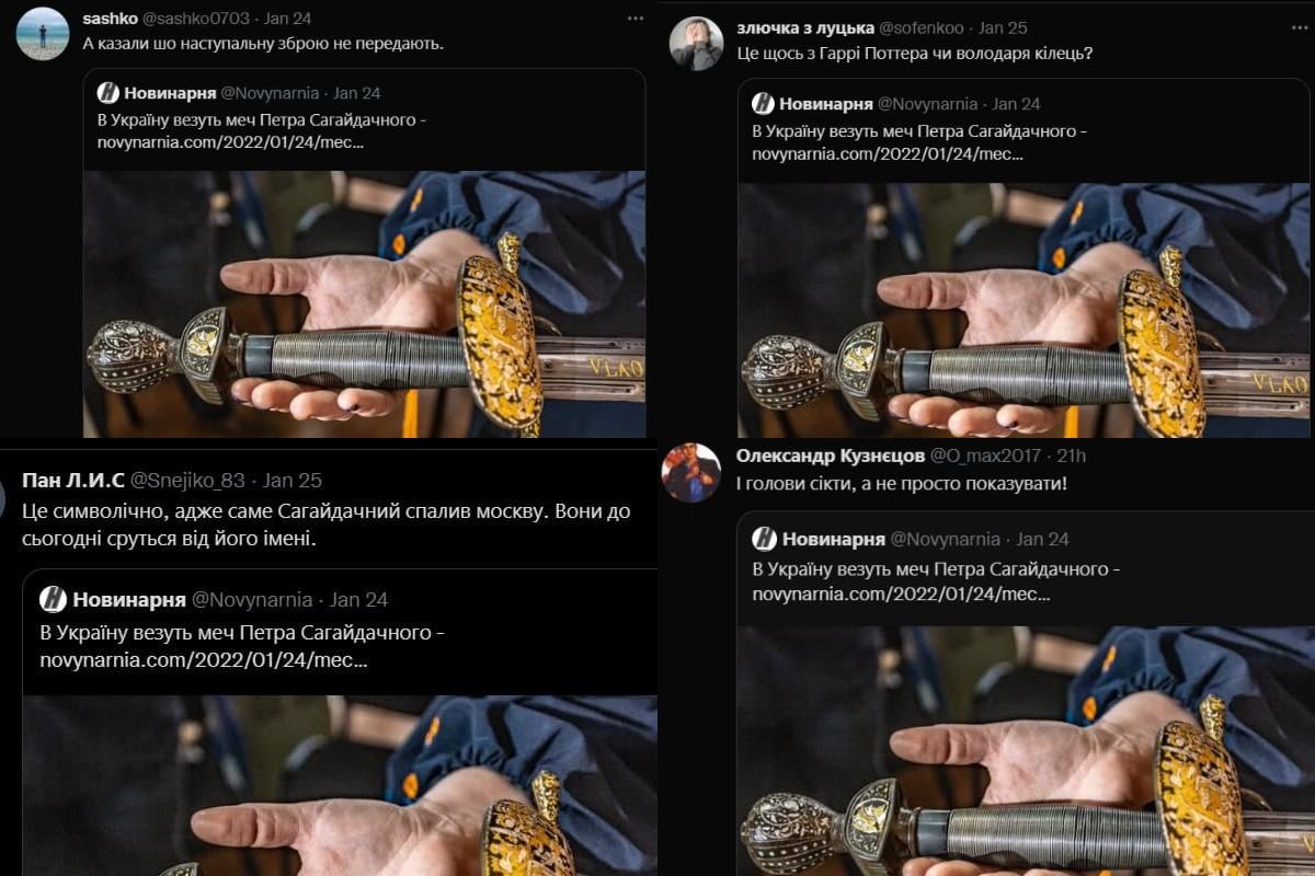 Сеть взорвалась шутками относительно меча, который привезут в Украину / скриншоты