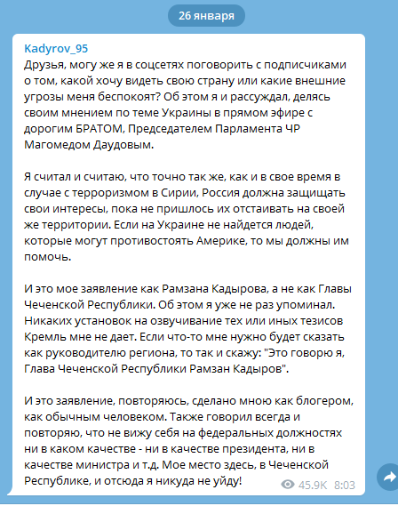 Сообщение Кадырова t.me/RKadyrov_95/1230