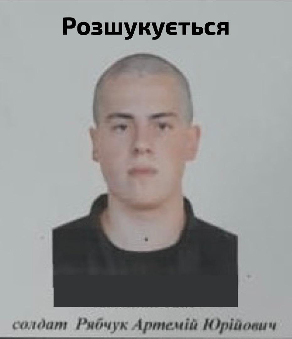 Полиция ищет солдата / фото - mvs.gov.ua