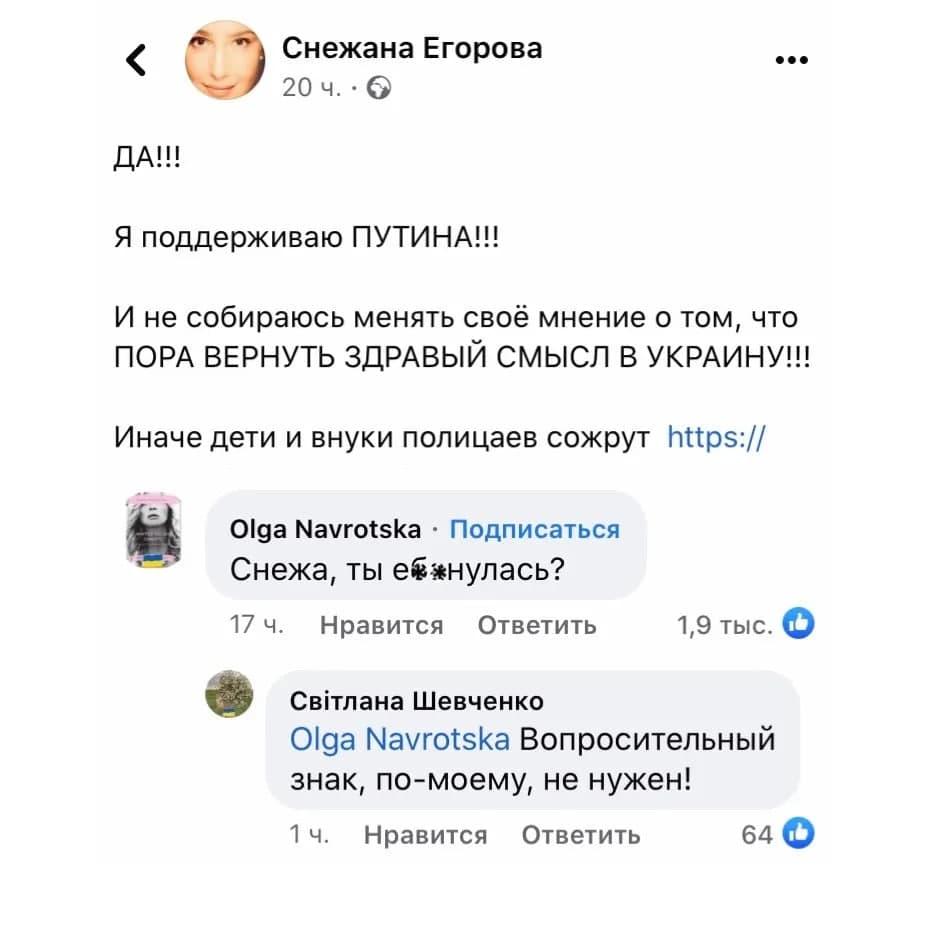 Реакція Навроцької / скриншот Реакція Навроцької / скриншот