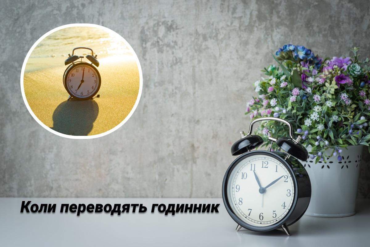Перехід на літній час 2022 (Україна) - коли, о котрій і навіщо / depositphotos.com