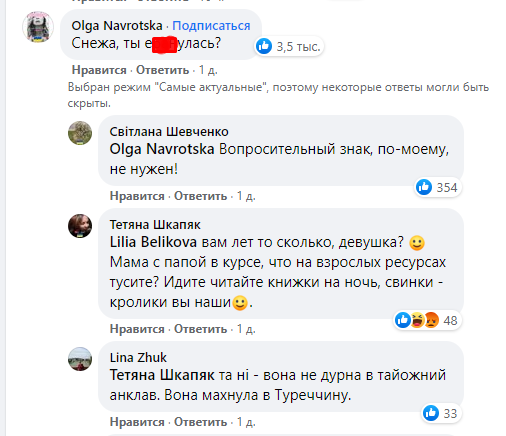 Комментарий Навроцкой под постом Егоровой
