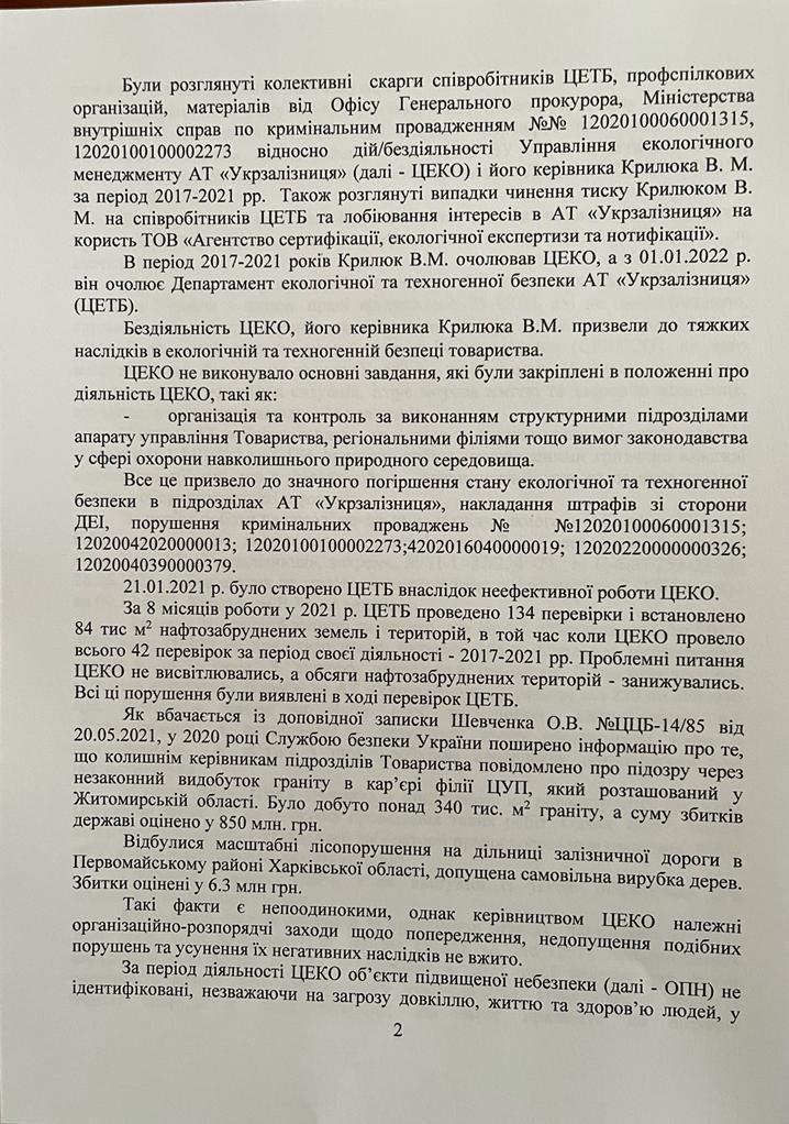 Розлили пального на 300 мільйонів гривень: нардепи розповіли, як на 'Укрзалізниці' деребанять гроші - ЗМІ Розлили пального на 300 мільйонів гривень: нардепи розповіли, як на 'Укрзалізниці' деребанять гроші - ЗМІ