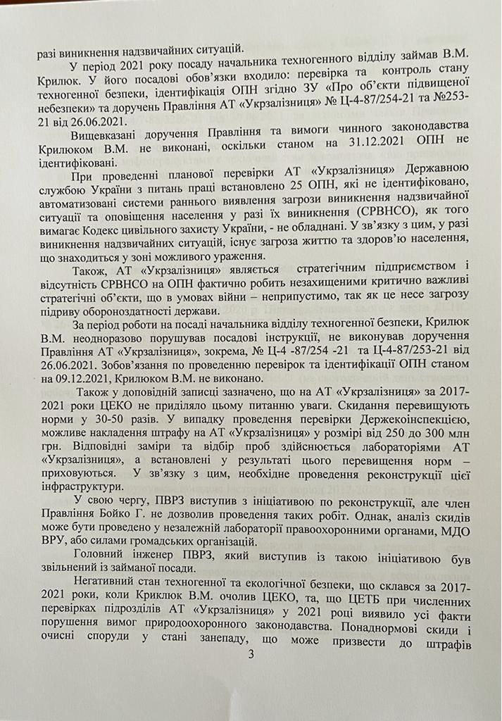 Розлили пального на 300 мільйонів гривень: нардепи розповіли, як на 'Укрзалізниці' деребанять гроші - ЗМІ Розлили пального на 300 мільйонів гривень: нардепи розповіли, як на 'Укрзалізниці' деребанять гроші - ЗМІ