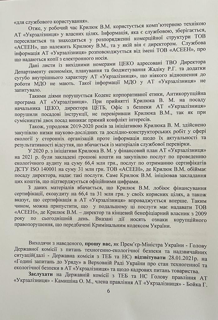 Розлили пального на 300 мільйонів гривень: нардепи розповіли, як на 'Укрзалізниці' деребанять гроші - ЗМІ Розлили пального на 300 мільйонів гривень: нардепи розповіли, як на 'Укрзалізниці' деребанять гроші - ЗМІ