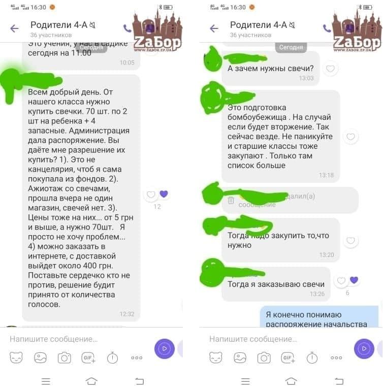 У Запоріжжі батьків школярів попросили купити свічки на випадок вторгнення РФ У Запоріжжі батьків школярів попросили купити свічки на випадок вторгнення РФ