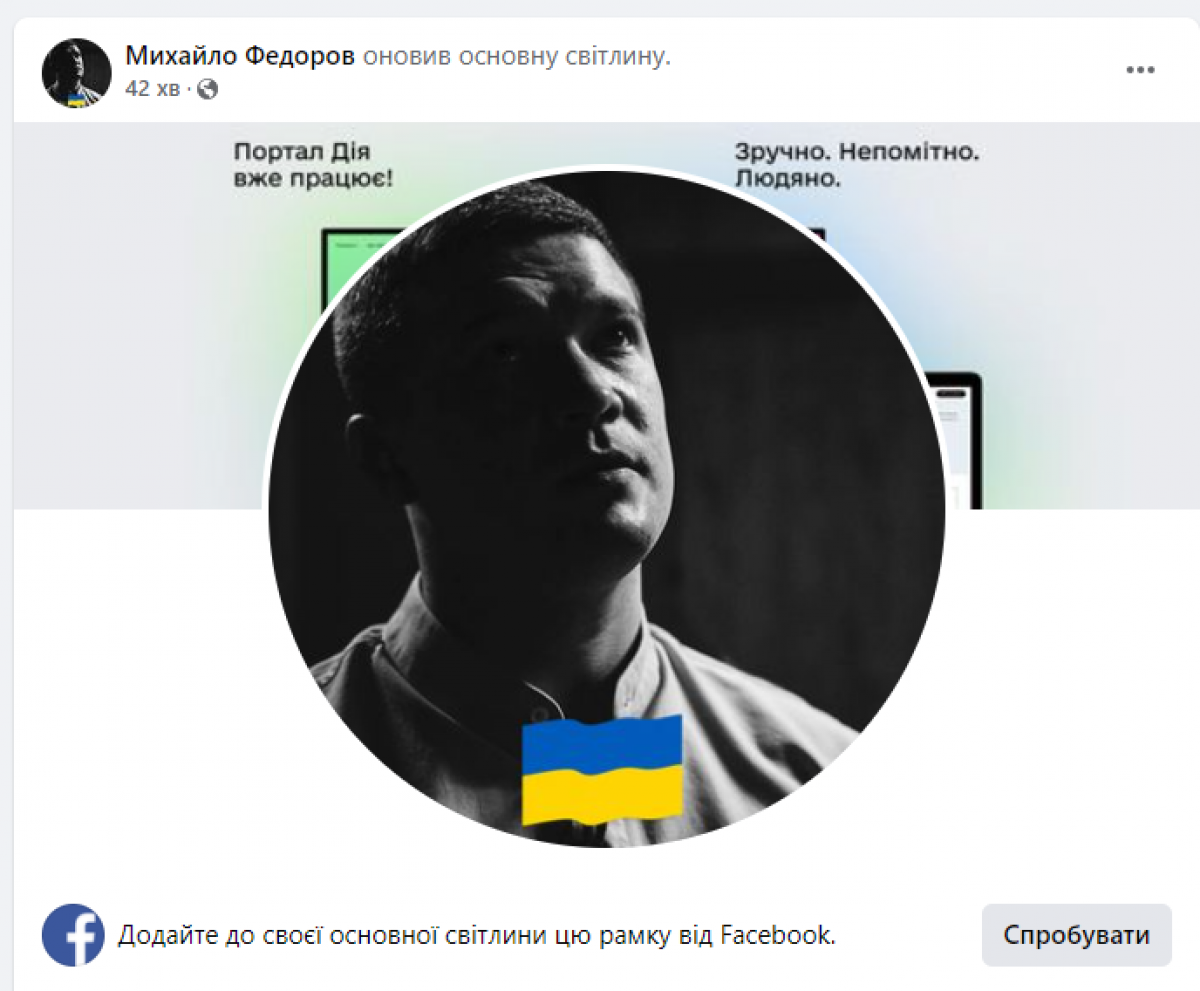 Фото Українці запустили ''синьо-жовтий'' флешмоб 26 січня 2022