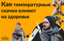 Синоптик рассказала, как температурные скачки влияют на здоровье