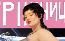 Галерею во Львове обвинили в распространении материалов 18+ из-за альбома с художниками "Грішниця"