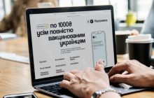 Более полумиллиарда за две недели: на что украинцы тратят "еПоддержку"