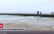 Перед Крещением в Одессе обследуют дно Черного моря уже нашли забавную вещь (видео)