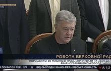 Порошенко відзначився епічною обмовкою у Раді (відео)
