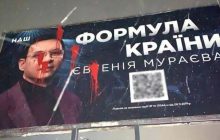 "Помнят не только кремлевские кураторы": в Харькове забросали краской борды Мураева (фото)