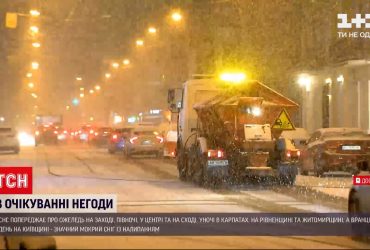 Погода в Украине: ожидается гололедица на дорогах и мокрый снег с налипанием