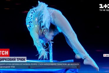 В Дніпрі 6-річна гімнастка Вероніка Непомняща встановила національний рекорд