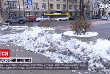 Погода в Украине: мороз усилится во всех регионах