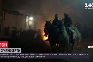 В Испании впервые с начала пандемии провели традиционный фестиваль