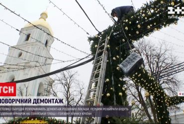 В Киеве разбирают главную новогоднюю елку