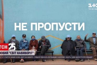 На "1+1" скоро стартует новый сезон "Мира наизнанку" - Дмитрий Комаров будет путешествовать по Колумбии