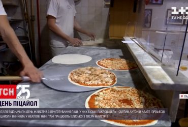 В Италии отметили день пиццайоло