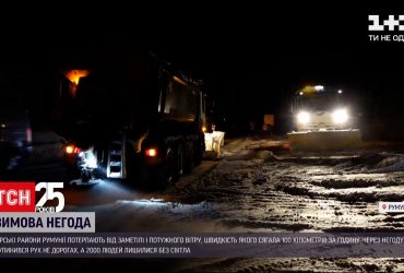 Румыния страдает от последствий зимней непогоды