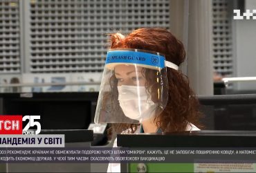 В ВОЗ не рекомендуют странам закрывать границы из-за штамма "Омикрон"