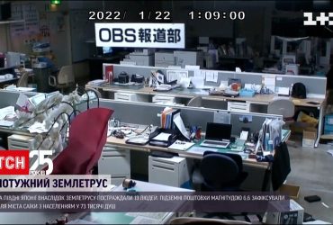 На юге Японии произошло мощное землетрясение магнитудой 6,6