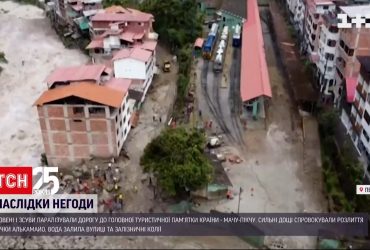 Дорогу к Мачу-Пикчу в Перу парализовали оползни