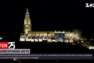 Ночной вид на средневековое Толедо признали самым красивым в мире