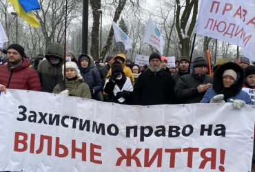 Антивакцинаторы вышли на новый митинг в Киеве: требуют "свободной жизни"