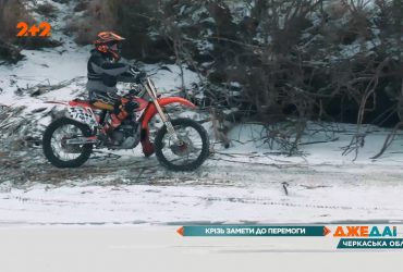 Зимові мотозмагання на Черкащині