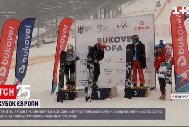На Буковелі вперше відбувся Кубок Європи зі сноубордингу