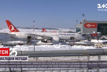 Аэропорт Стамбула возобновил работу после аномального снегопада