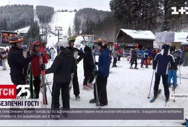 Карантинный отдых: гостям "Буковеля" нужно иметь идентификатор безопасности