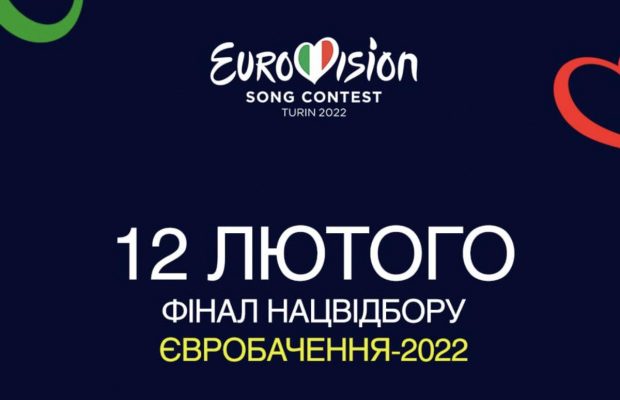 Кто представит Украину на Евровидении 2022: букмекеры определились с фаворитом (фото)