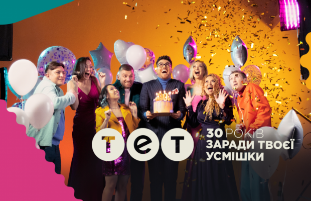 "Все заради твоєї усмішки": Kalush записав трек на 30 років ТЕТ (відео)