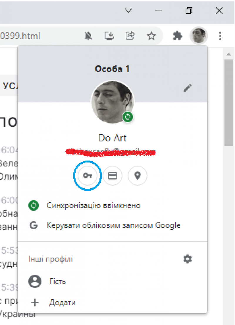 Как посмотреть сохраненные пароли в браузере - Chrome, Opera, Edge — УНИАН