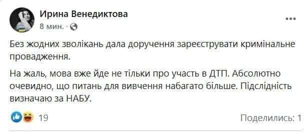 В МВД и Офисе генпрокурора прокомментировали аварию с участием 'слуги' Трухина В МВД и Офисе генпрокурора прокомментировали аварию с участием 'слуги' Трухина