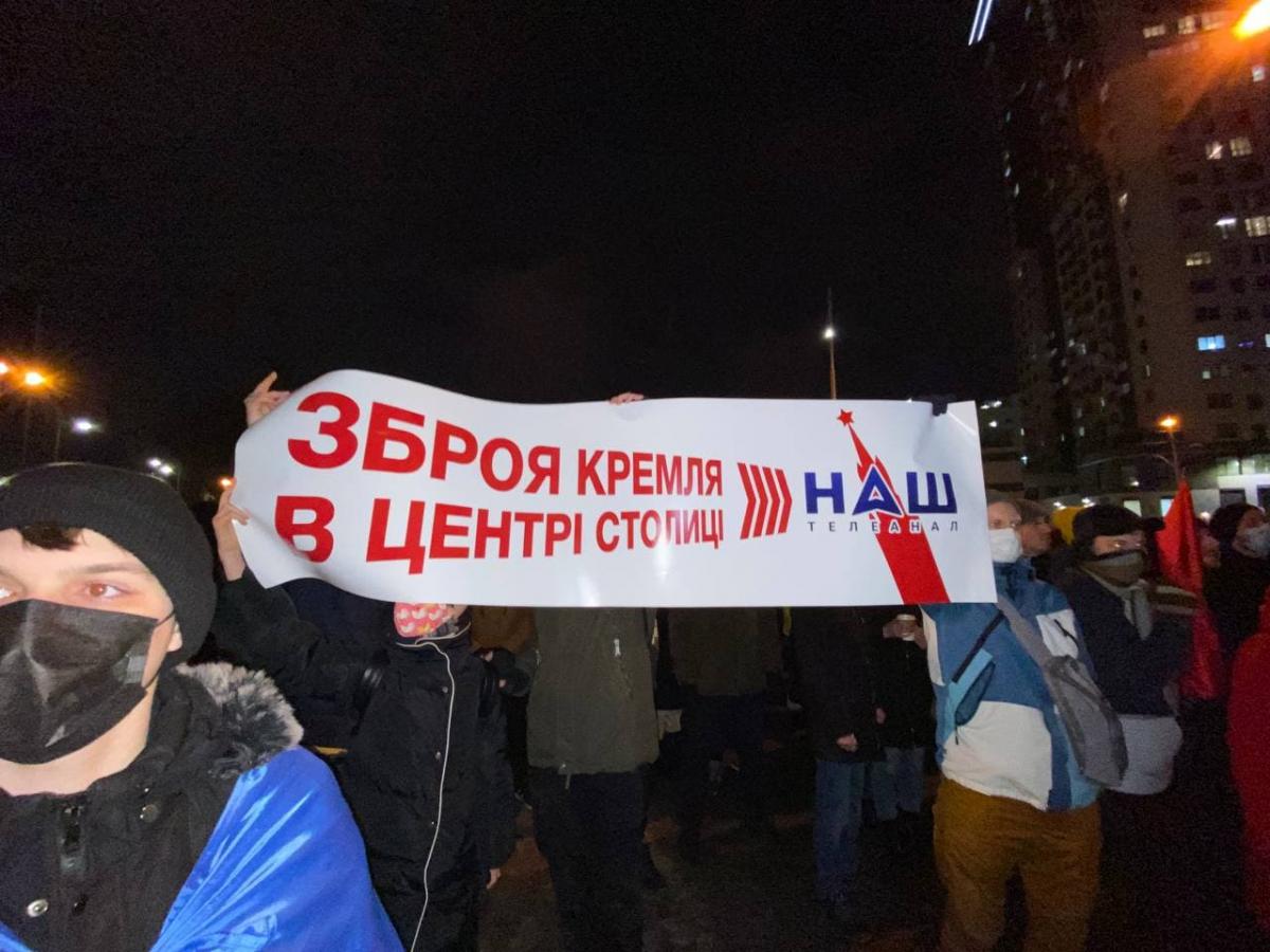 В Киеве пикетируют телеканал "НАШ" / фото УНИАН, Дмитрий Хилюк