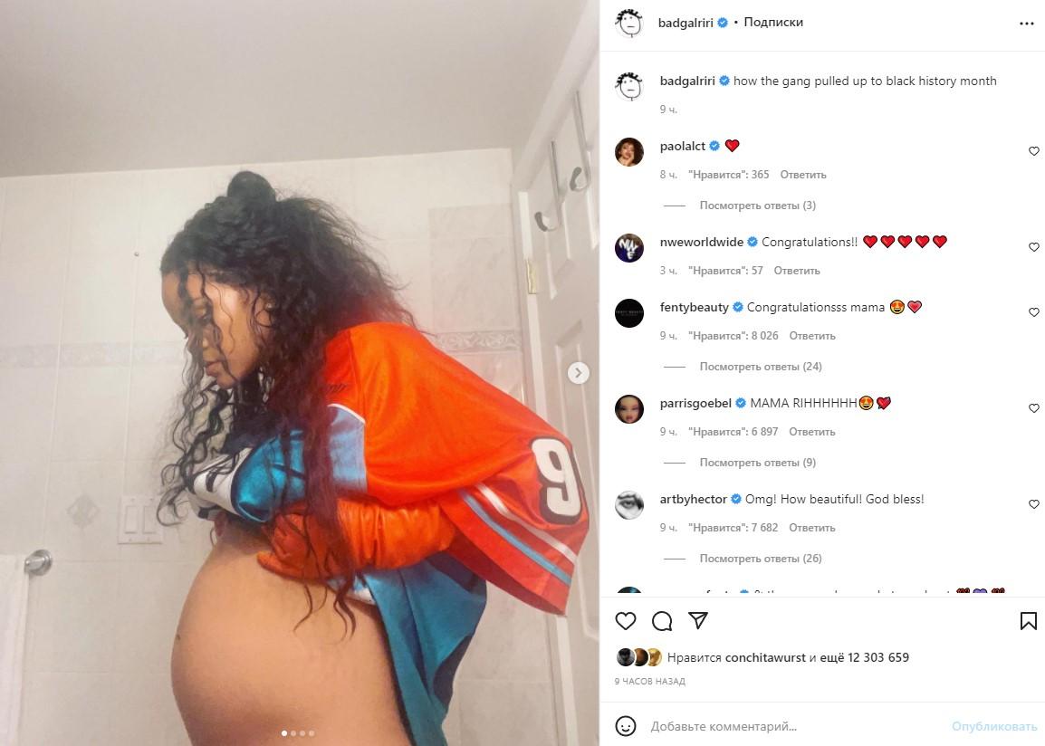 Ріанна вагітна / скріншот instagram.com/badgalriri
