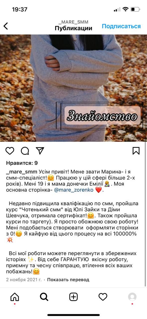 Пост Левченко после обучения / скриншот Пост Левченко после обучения / скриншот