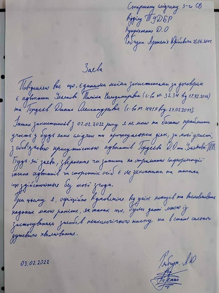 Нацгвардієць Артемій Рябчук написав листа / фото Ігор Мосійчук у своєму Telegram. Нацгвардієць Артемій Рябчук написав листа / фото Ігор Мосійчук у своєму Telegram.