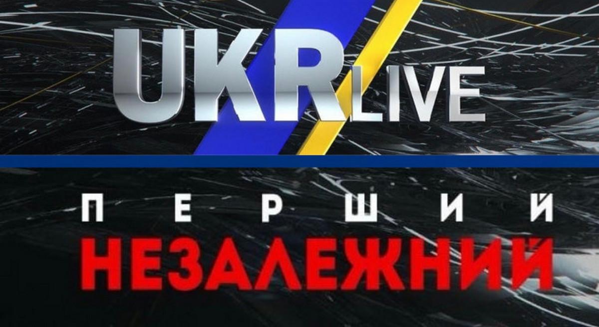 YouTube заблокував канали "Перший Незалежний" і UkrLive / колаж УНІАН YouTube заблокував канали "Перший Незалежний" і UkrLive / колаж УНІАН